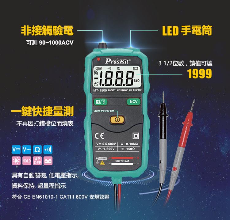 MT-1509
