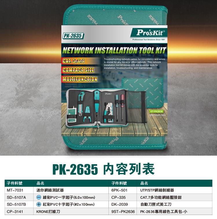 PK-2635